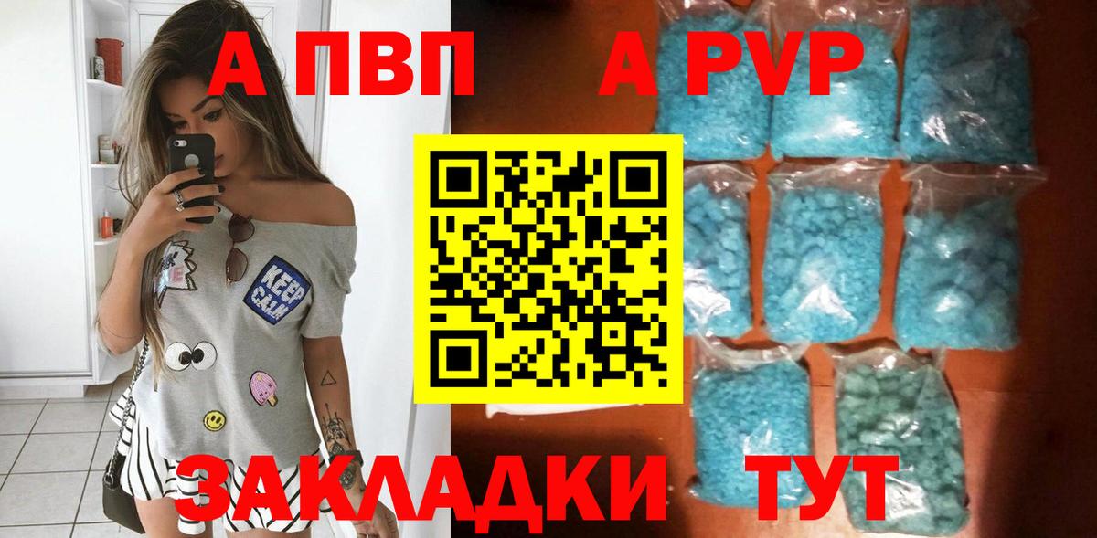 APVP Crystall Егорьевск
