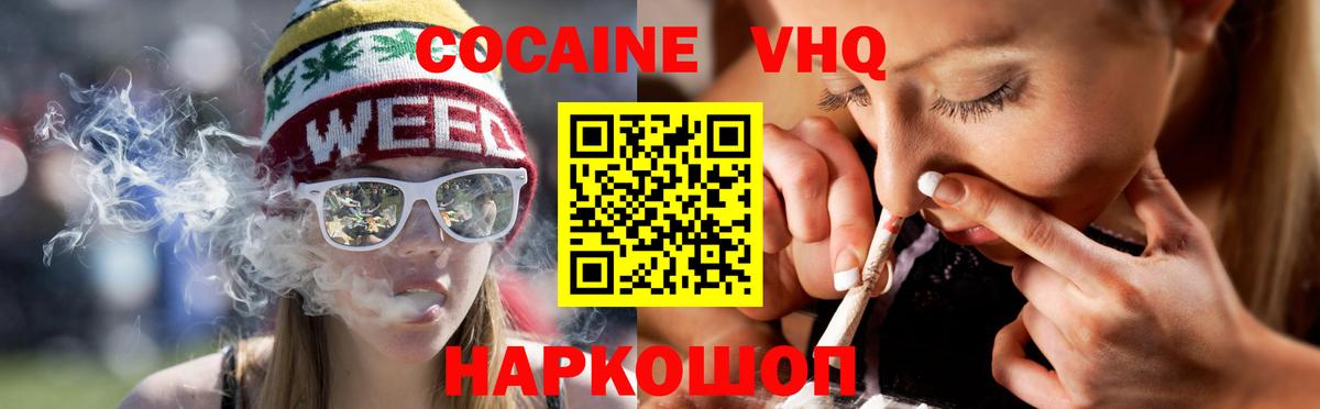 Егорьевск  Cocaine 97%  Кокаин Перу  Вход с VPN 