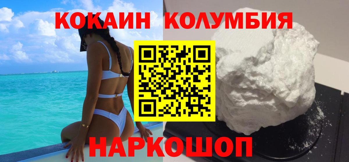 Кокаин FishScale Егорьевск