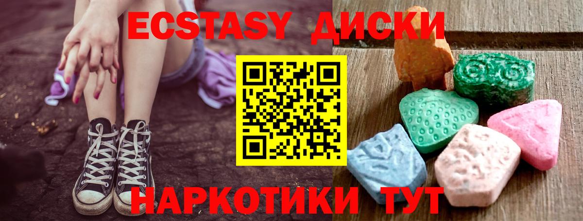 ЭКСТАЗИ TESLA  Вход с VPN  Экстази 280 MDMA  ЭКСТАЗИ  сколько стоит  Егорьевск 