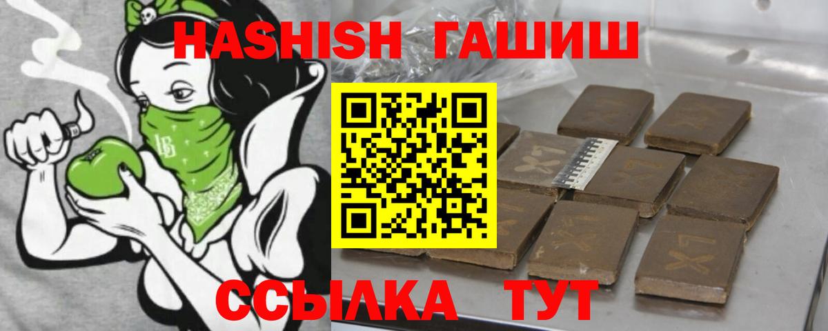 Гашиш гашик Егорьевск