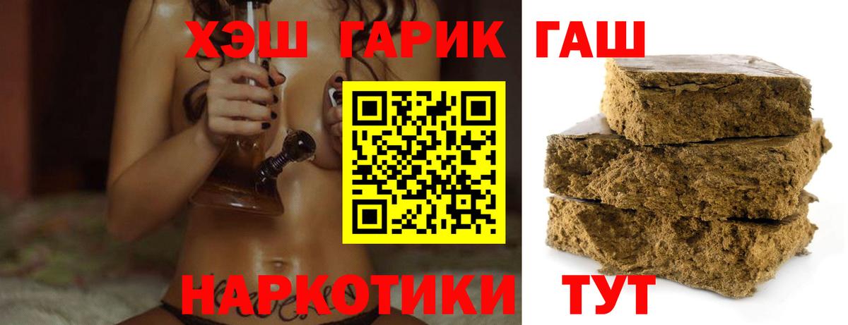 Егорьевск  ГАШ 40% ТГК  Вход с VPN  Гашиш ice o lator 