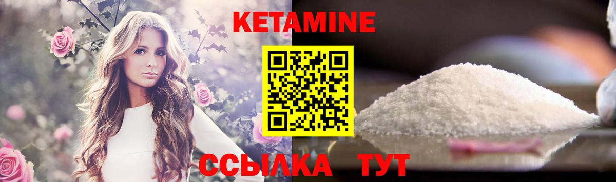 Кетамин ketamine  Кетамин VHQ  Егорьевск  Вход с VPN 