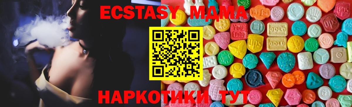 MDMA VHQ Егорьевск