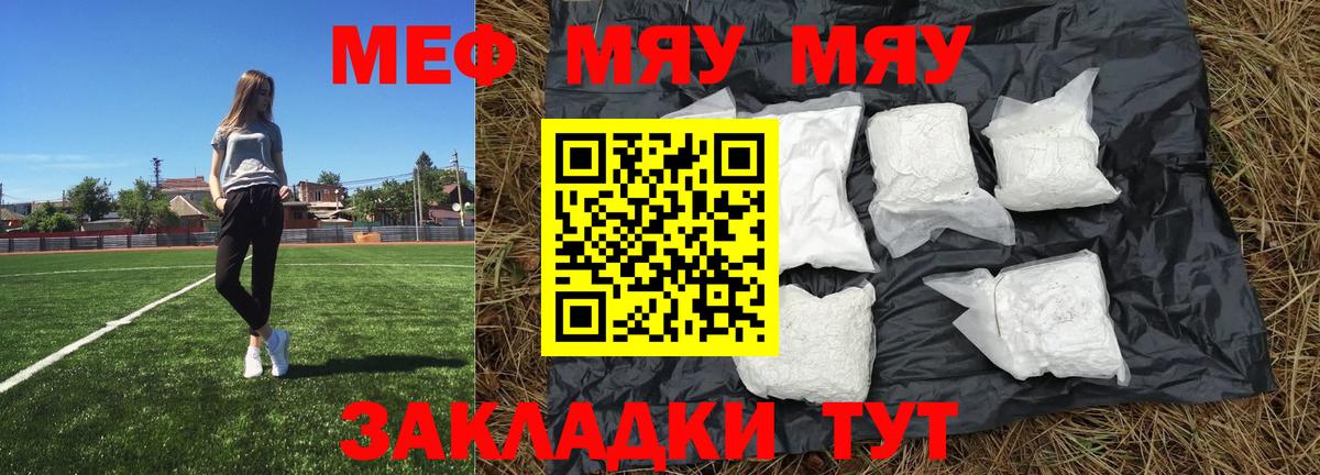 Мефедрон мука Егорьевск