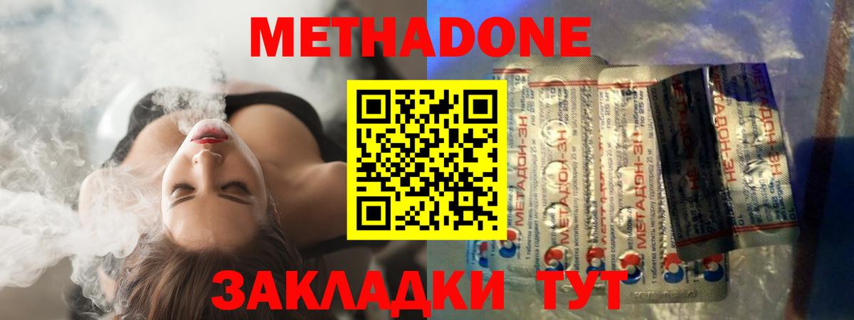 Егорьевск  МЕТАДОН кристалл  Вход с VPN  blacksprut ONION  МЕТАДОН кристалл 