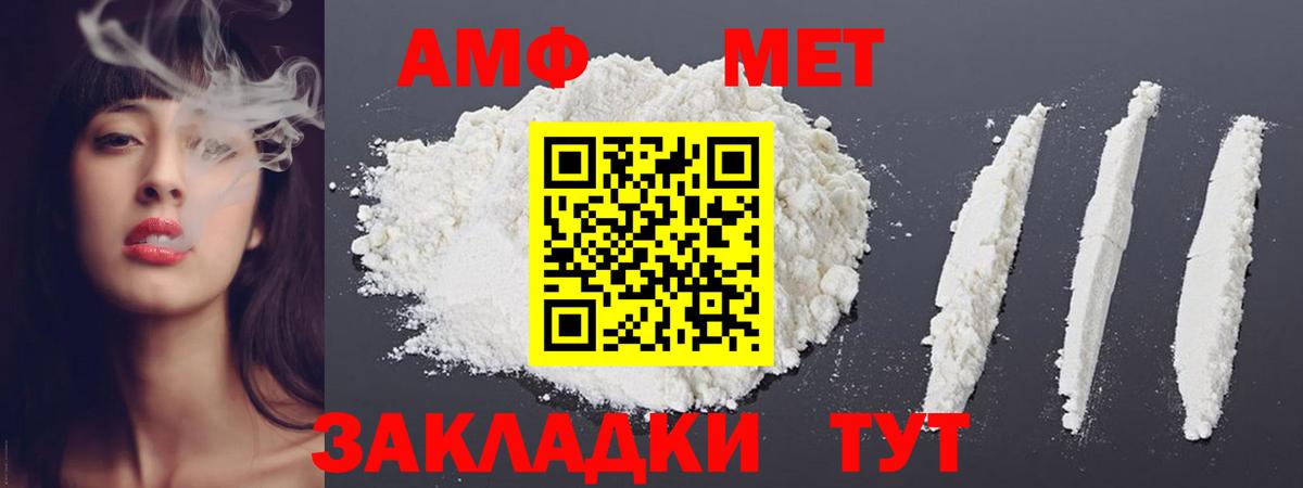 Метамфетамин Methamphetamine  Первитин  Егорьевск  Метамфетамин Methamphetamine  Вход с VPN 