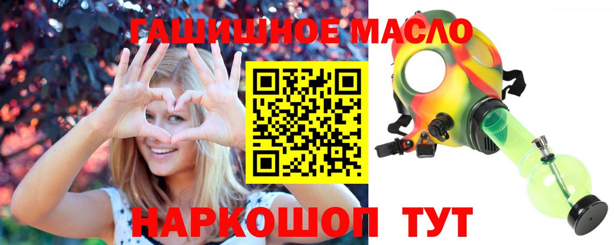 ТГК вейп  Вход с VPN  Егорьевск  ТГК THC oil 