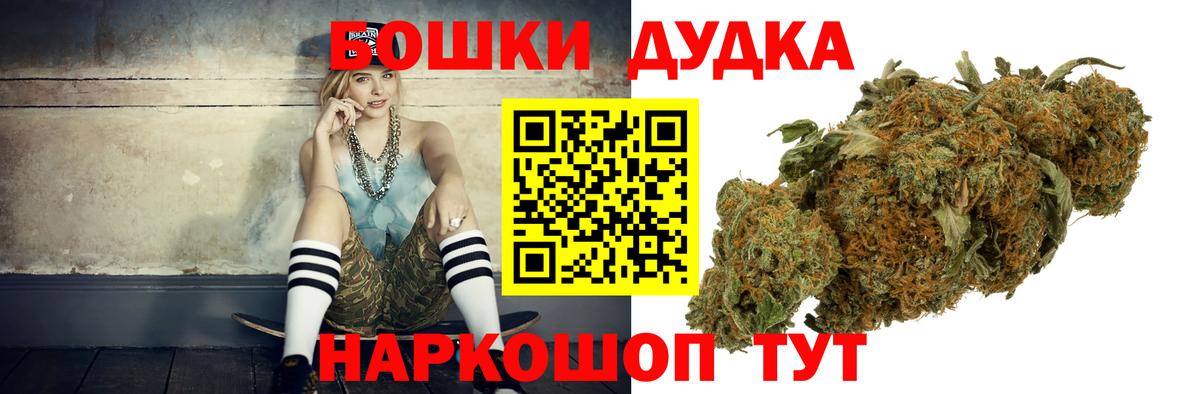 Конопля THC 21%  Вход с VPN  Бошки Шишки VHQ  Егорьевск  Каннабис Amnesia 